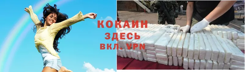 КОКАИН VHQ  Карабулак 