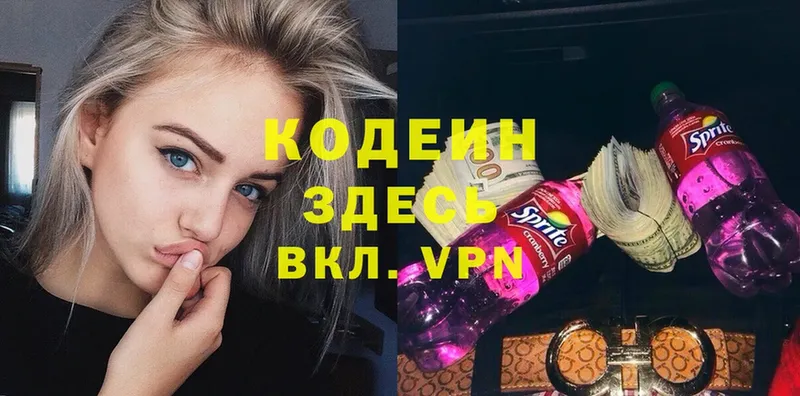 Кодеин Purple Drank Карабулак