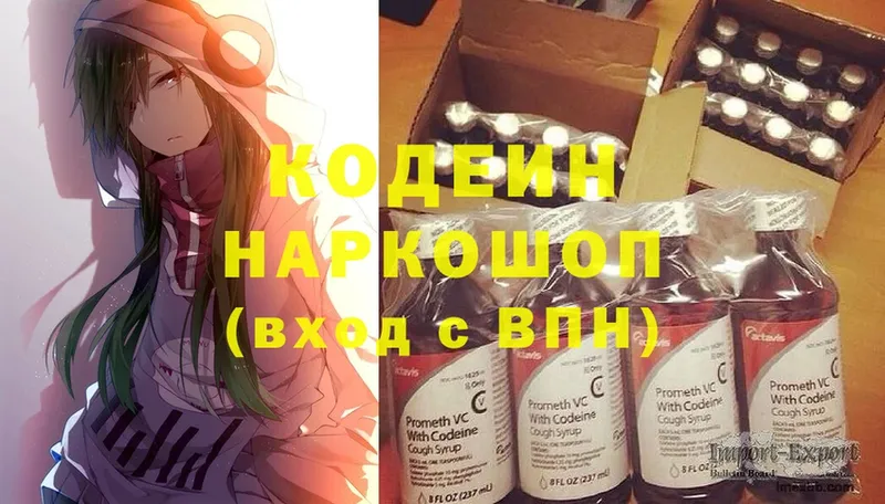 Кодеин напиток Lean (лин)  Карабулак 