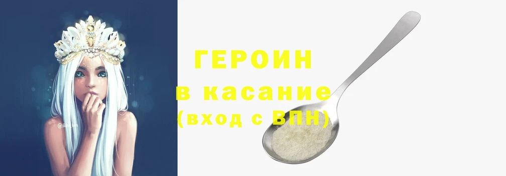 Героин Heroin  MEGA зеркало  Карабулак  где купить  