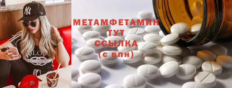 МЕТАМФЕТАМИН Methamphetamine  где купить наркотик  Карабулак 